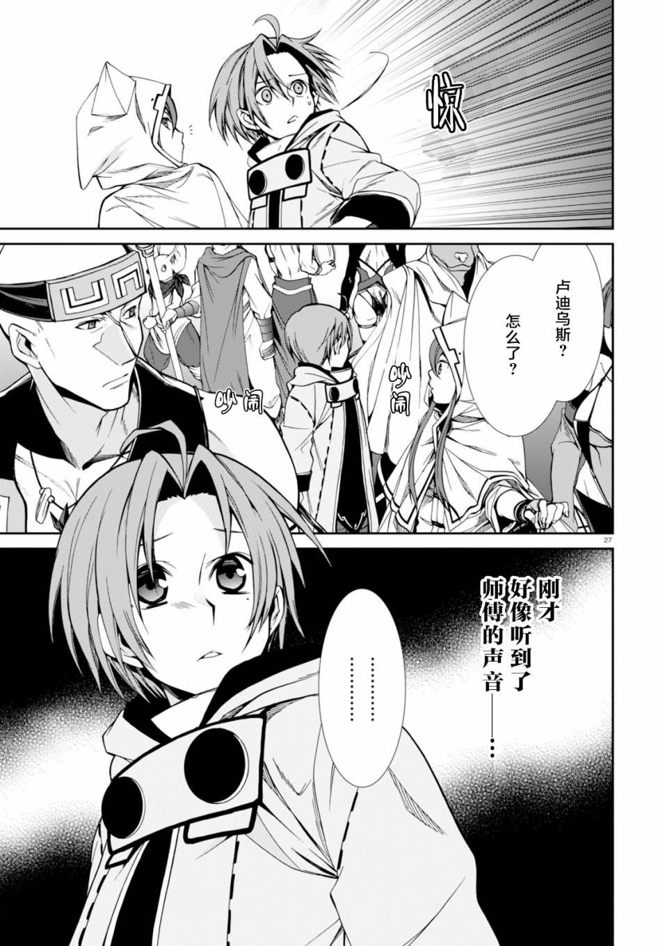 第26话