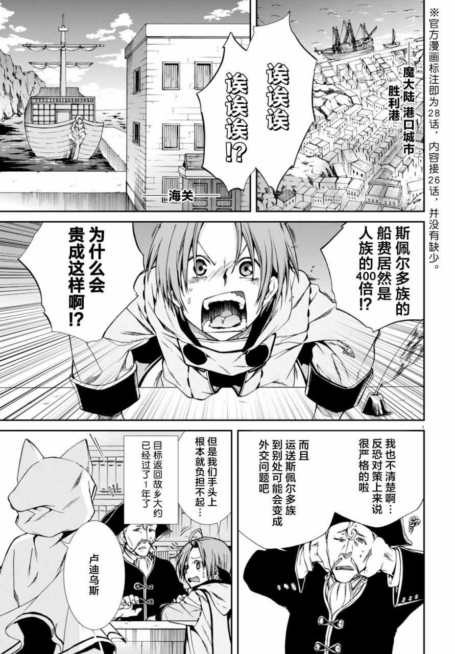 第28话