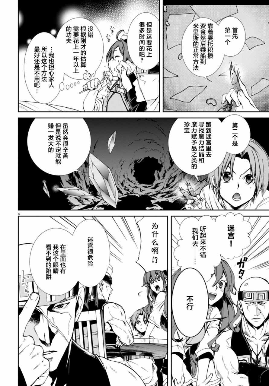 第28话