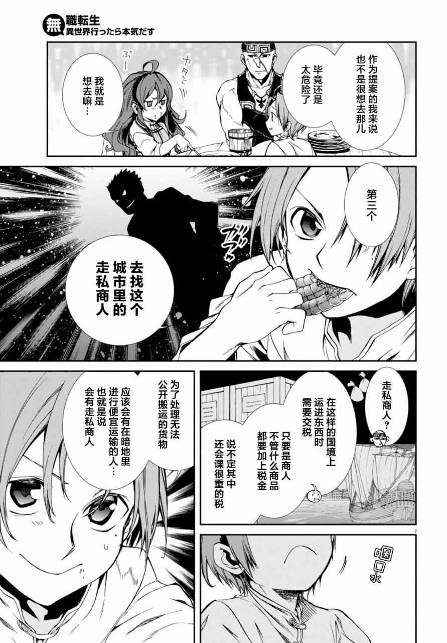 第28话