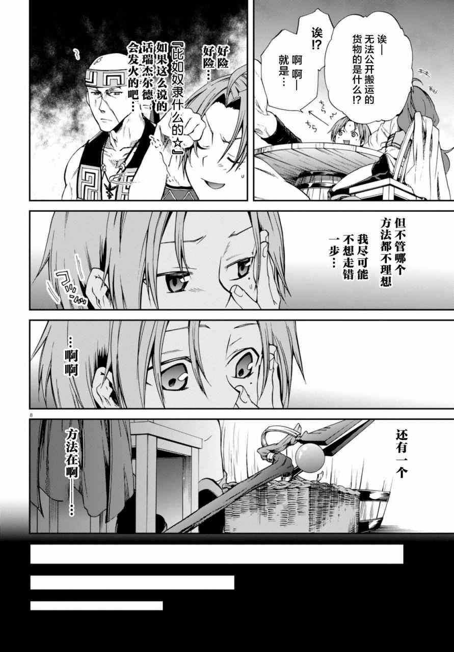第28话
