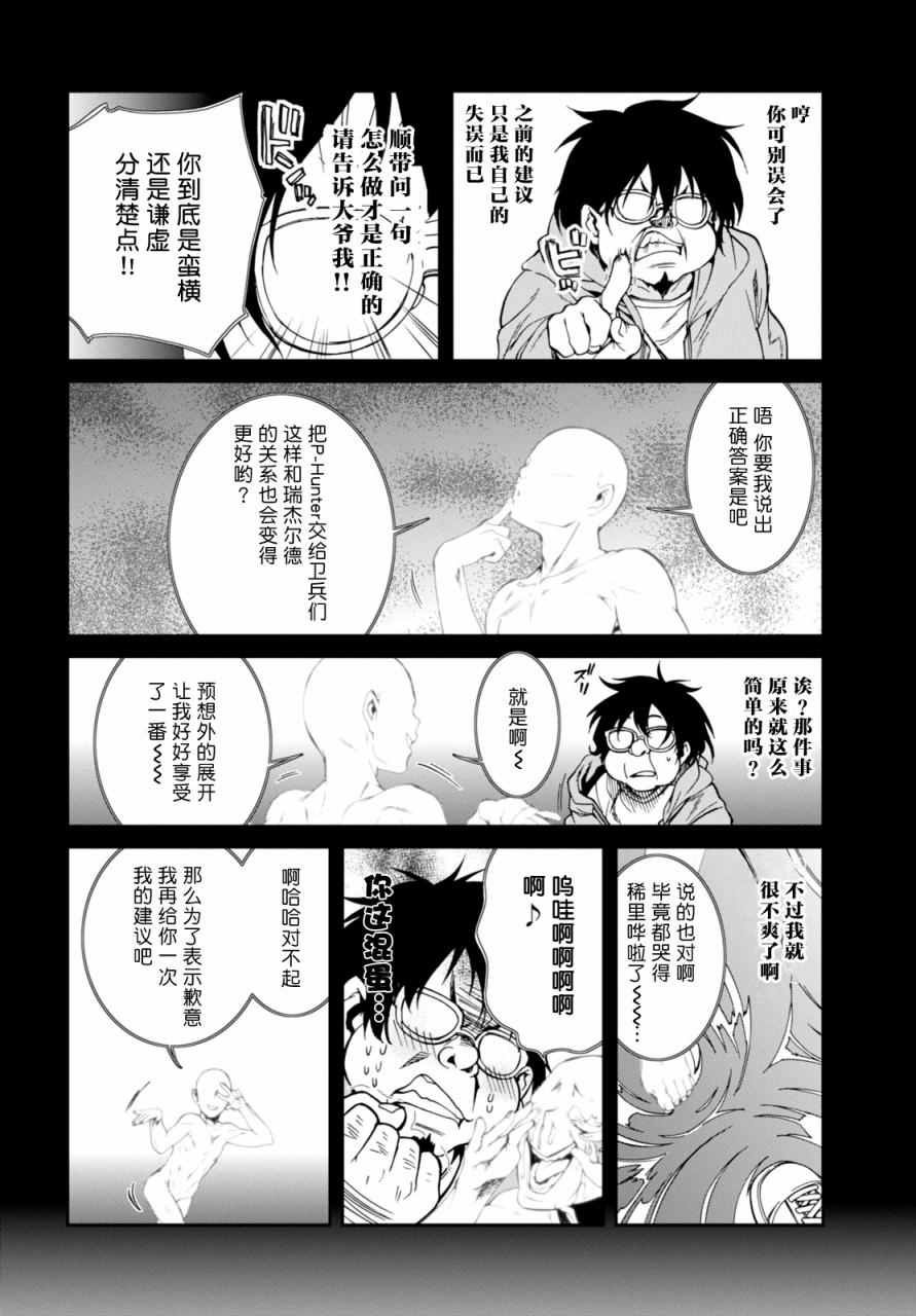 第28话