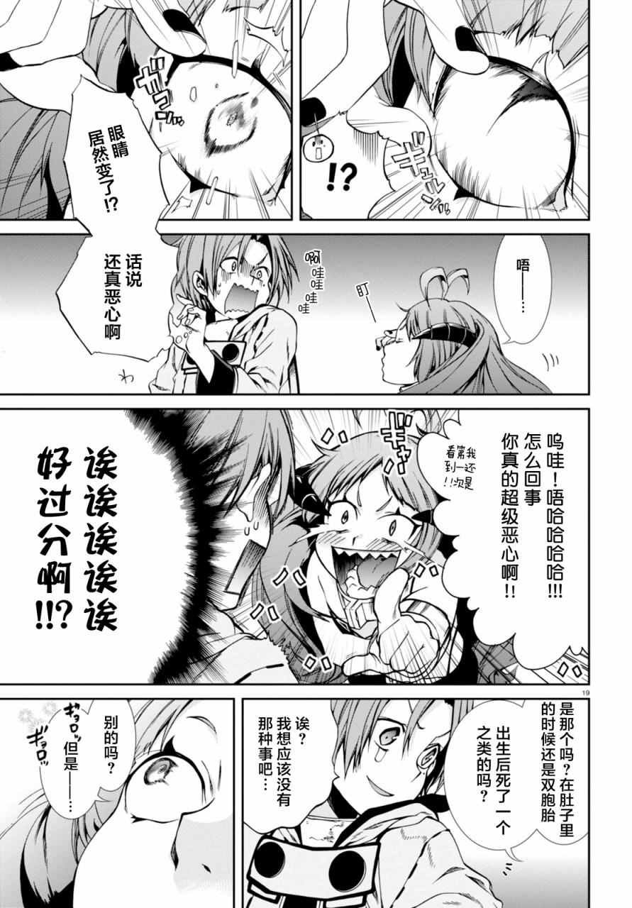 第28话