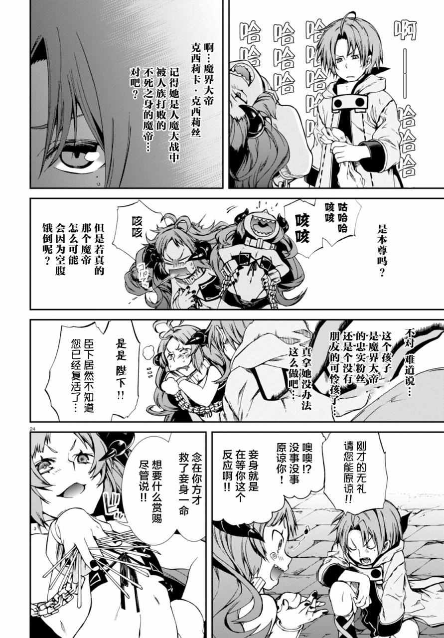 第28话