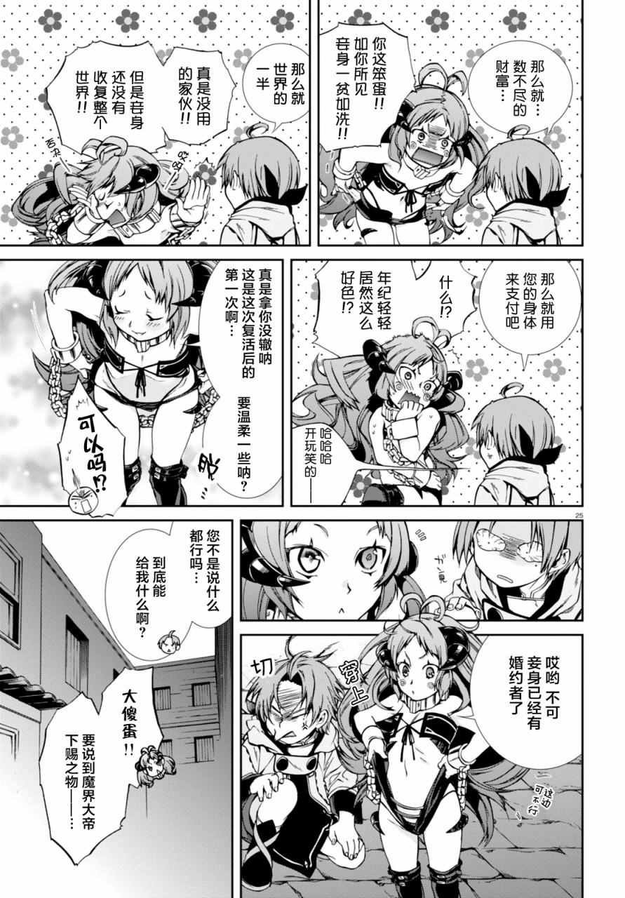 第28话