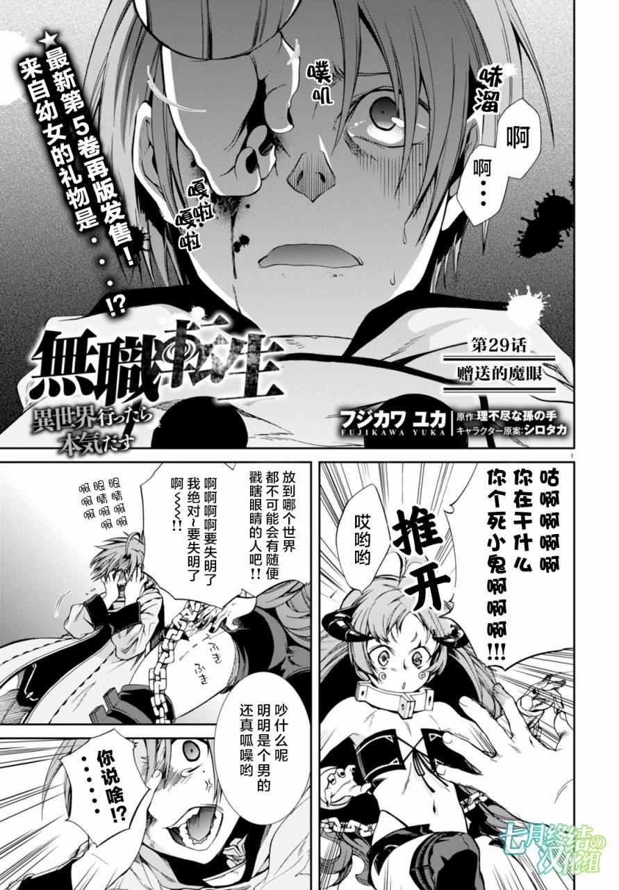 第29话