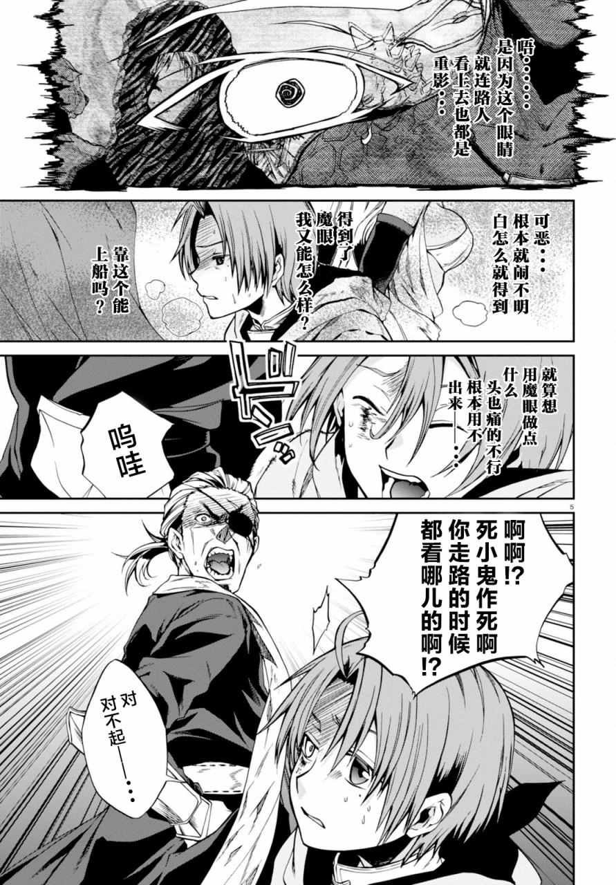 第29话