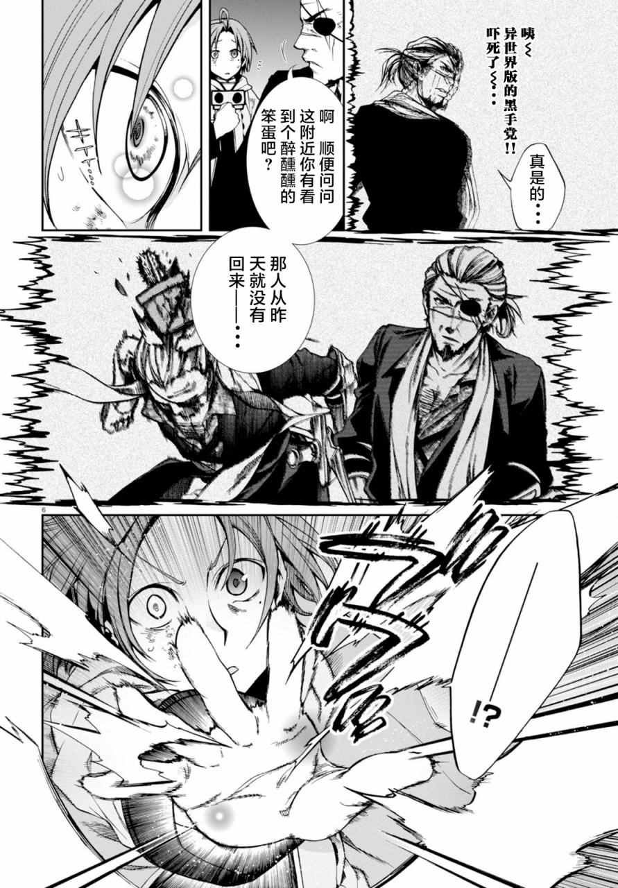 第29话