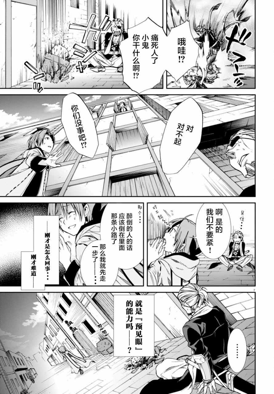 第29话
