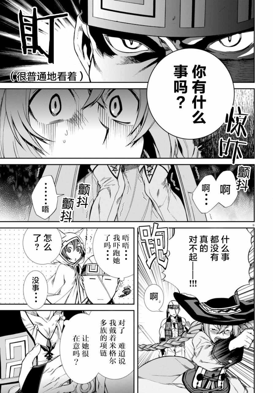 第29话