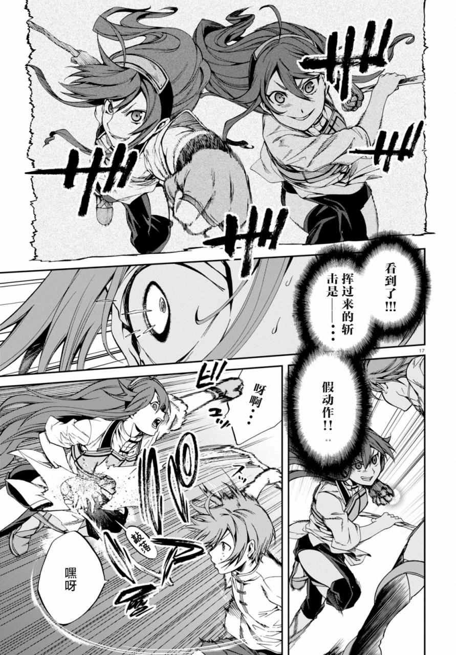 第29话
