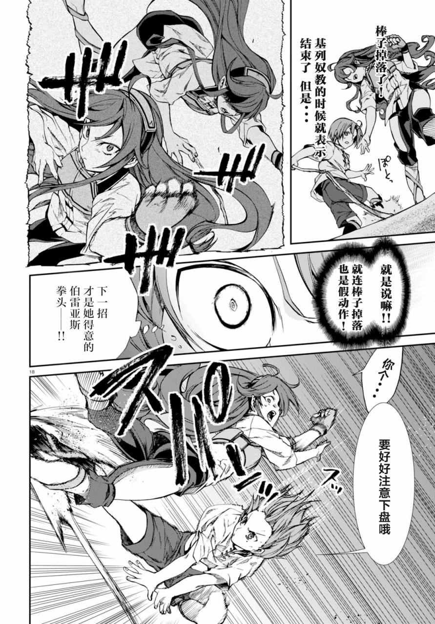 第29话