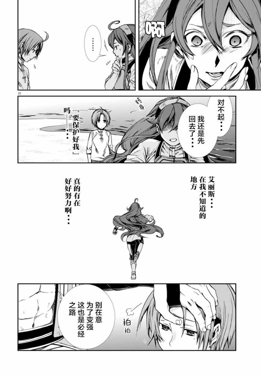 第29话