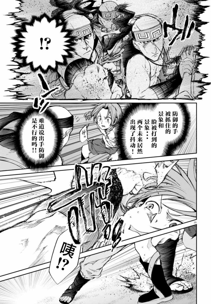 第29话