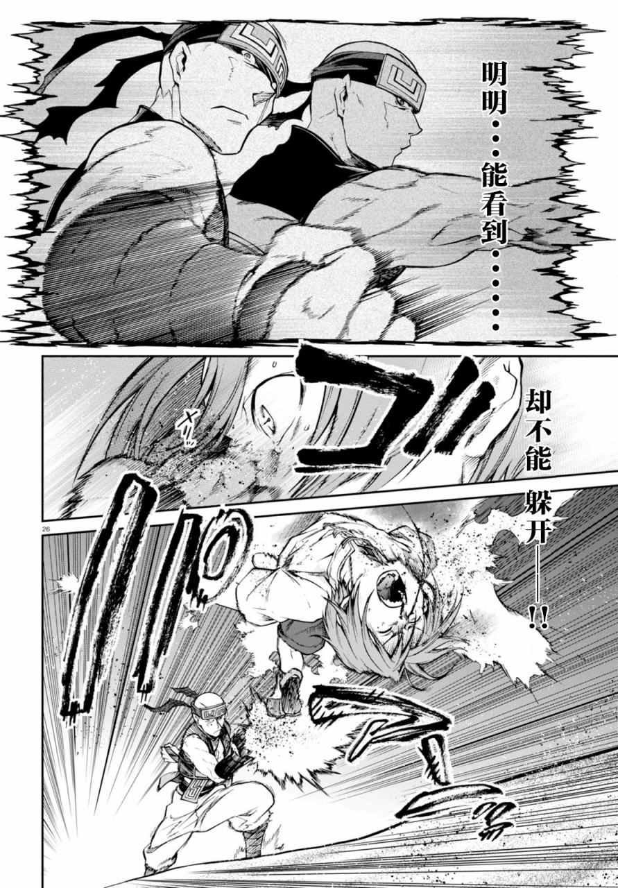 第29话