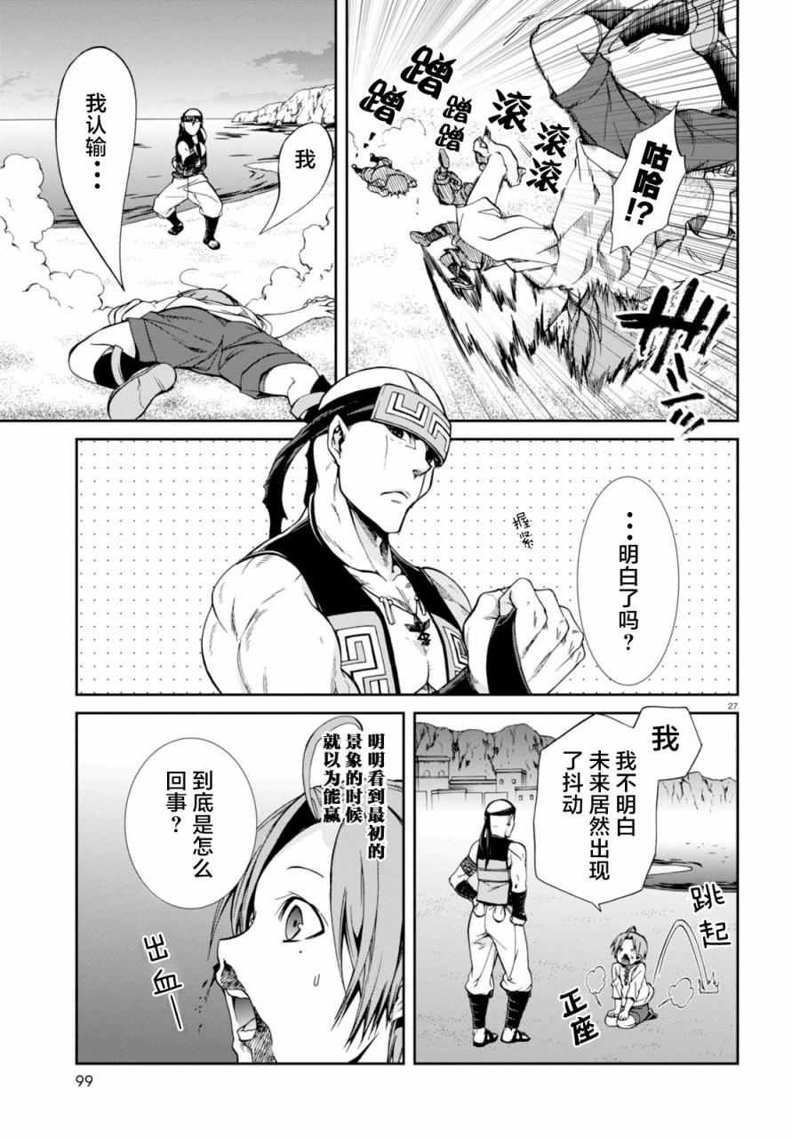 第29话