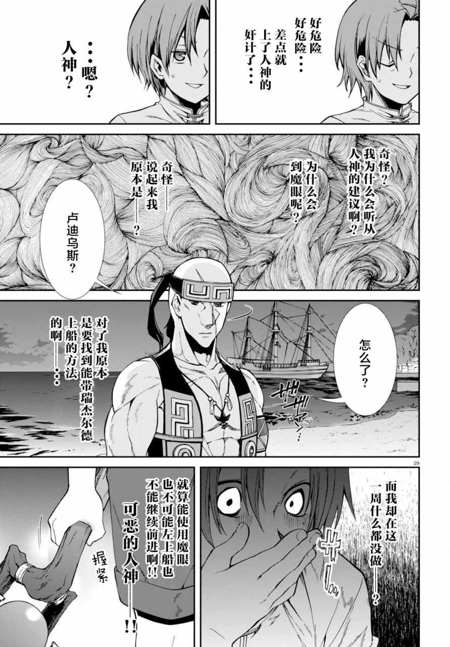 第29话