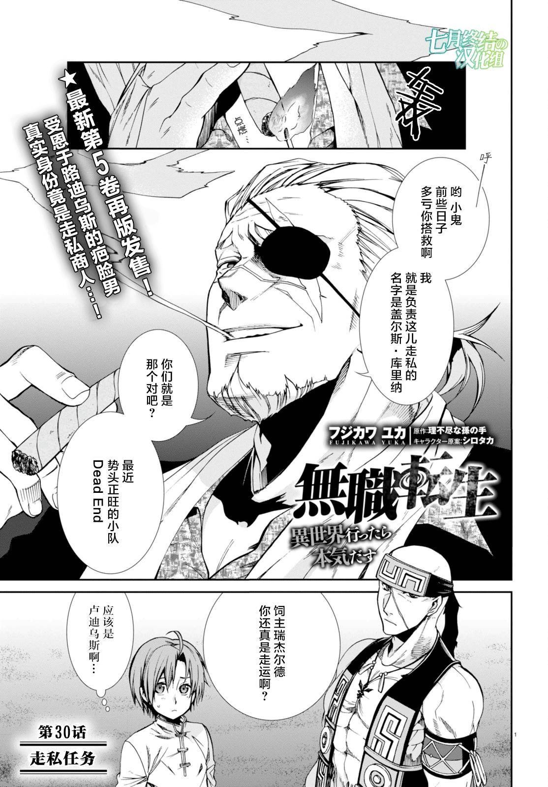 第30话