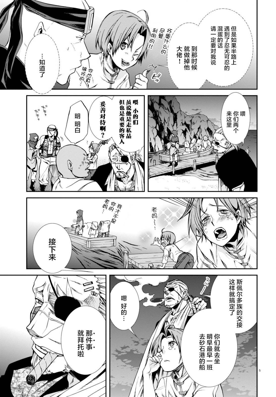 第30话