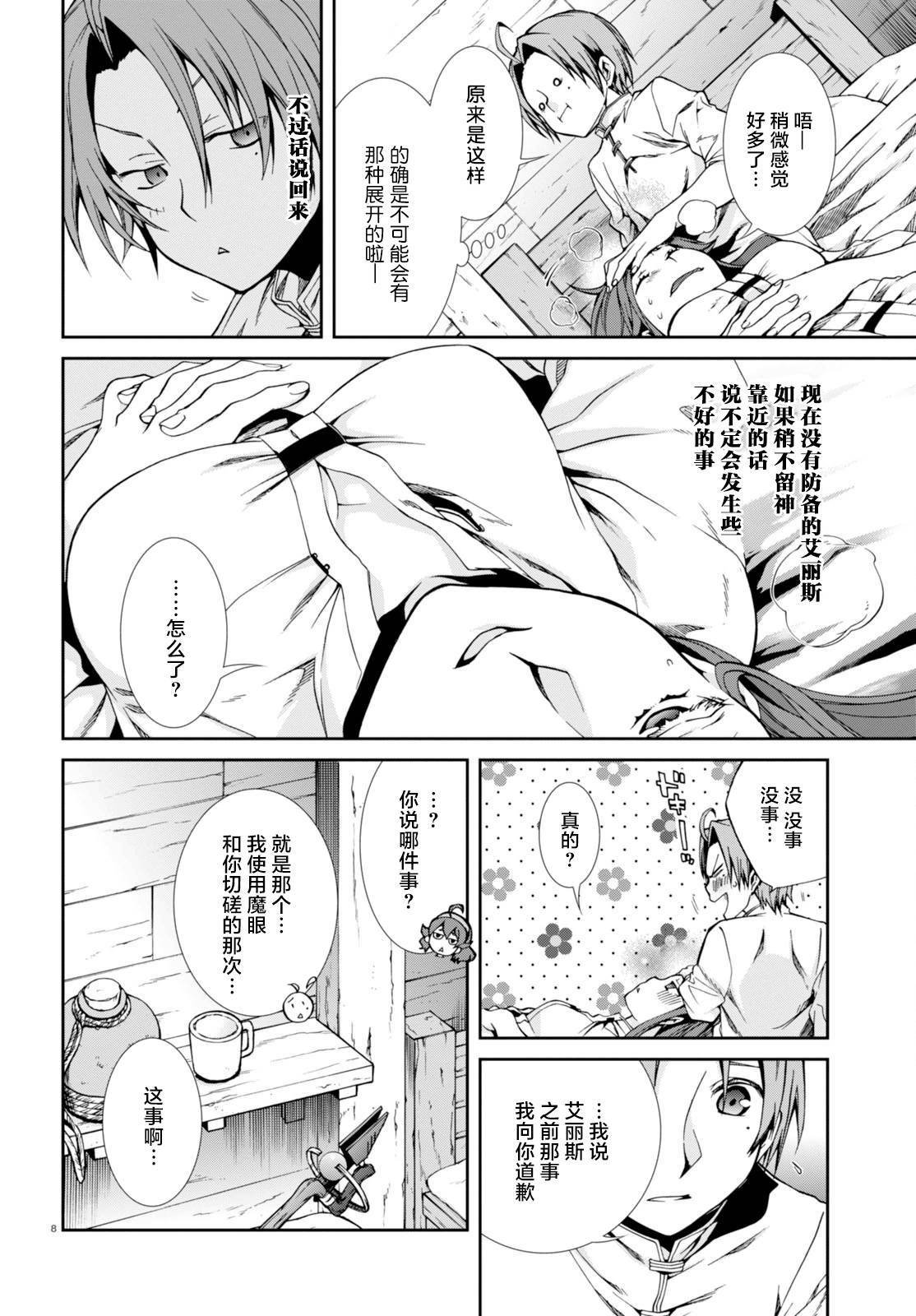 第30话