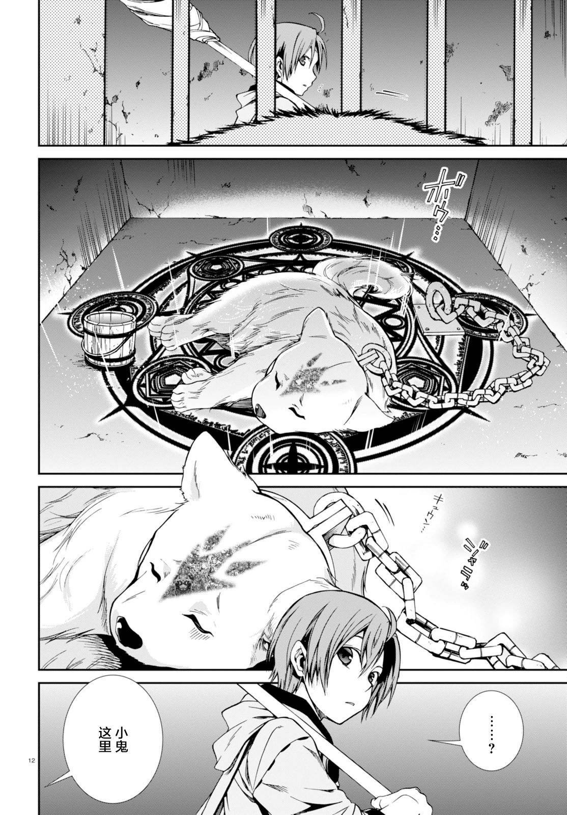 第30话