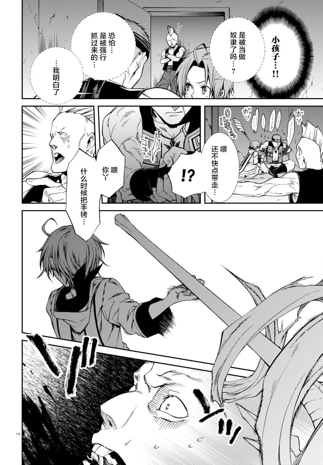 第30话