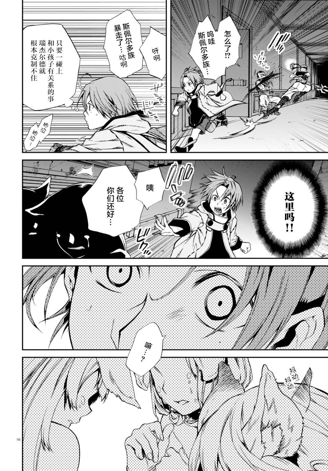 第30话