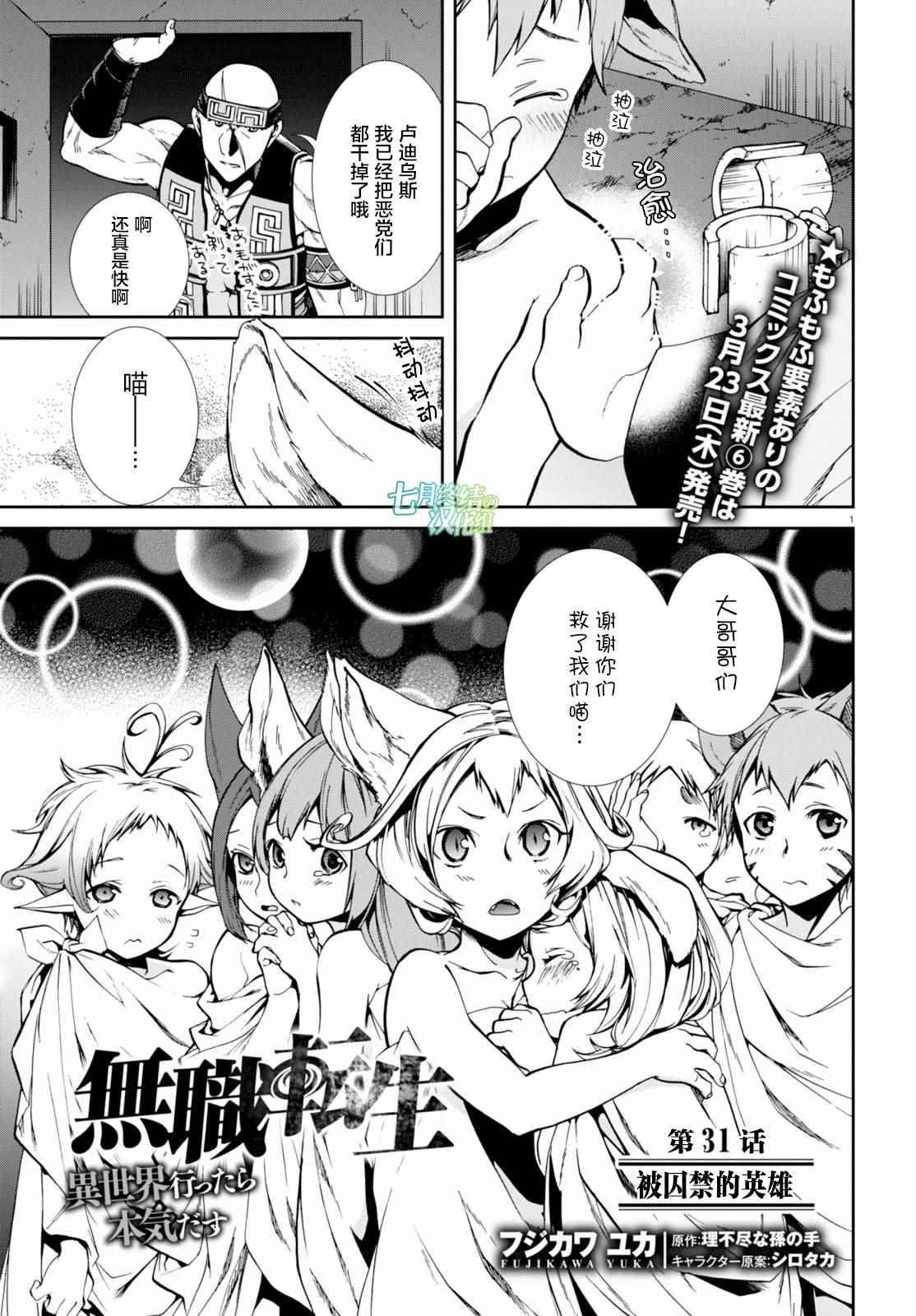 第31话
