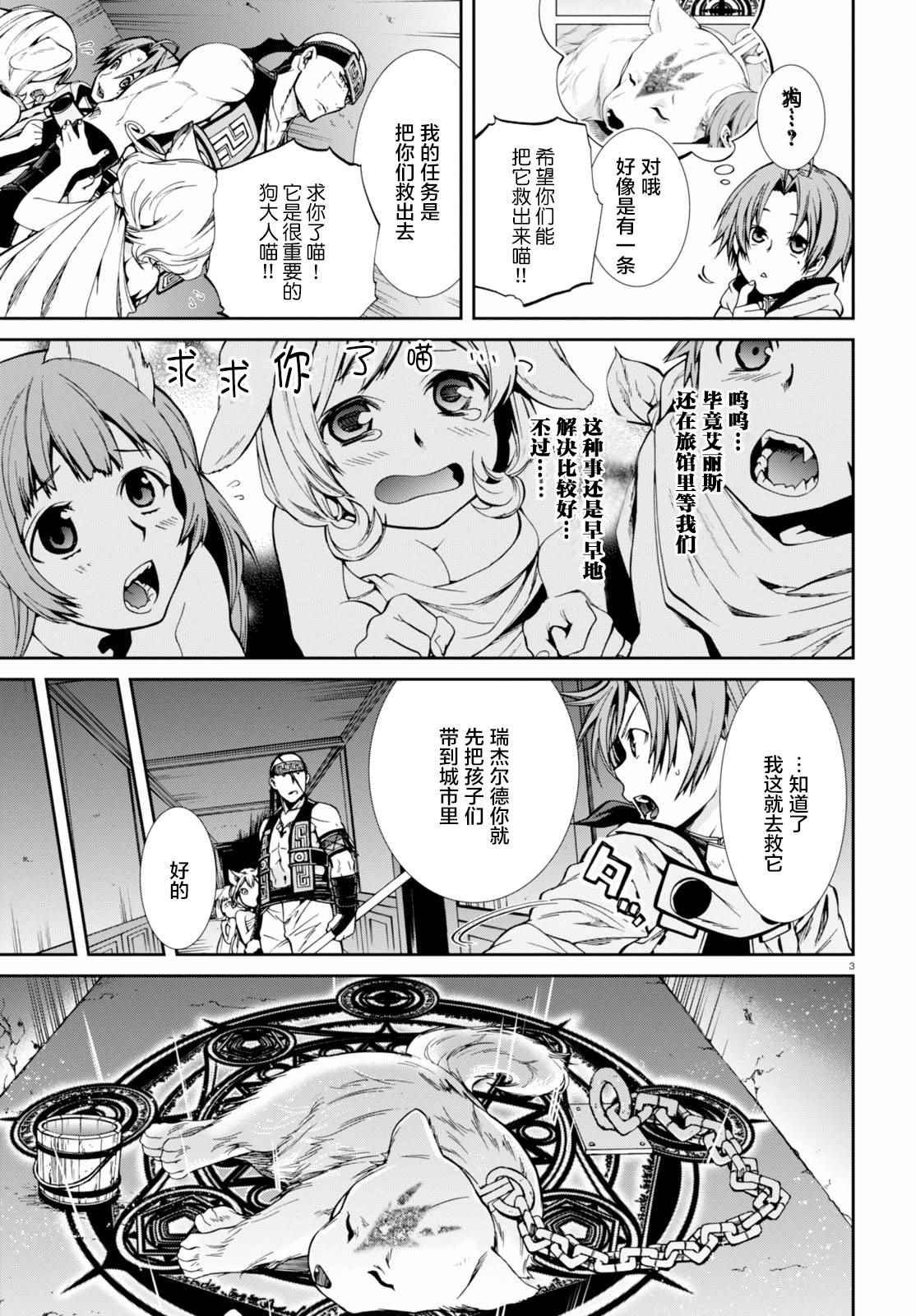 第31话
