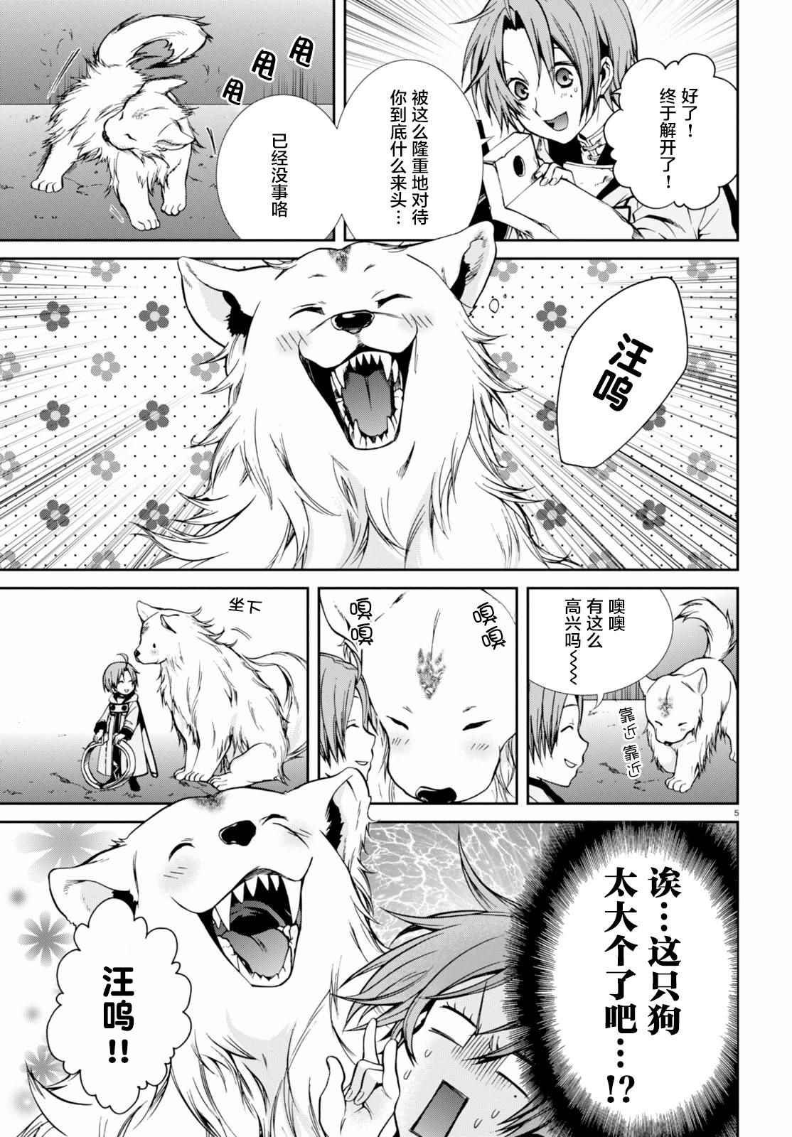 第31话