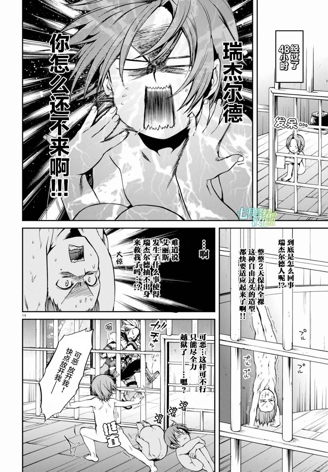 第31话
