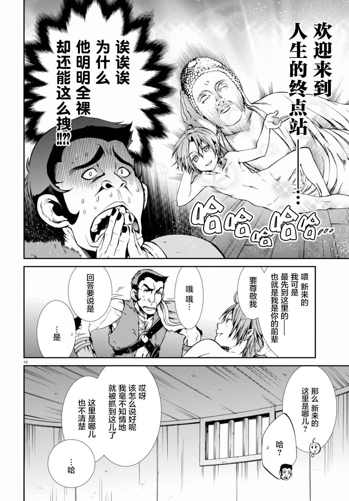 第31话