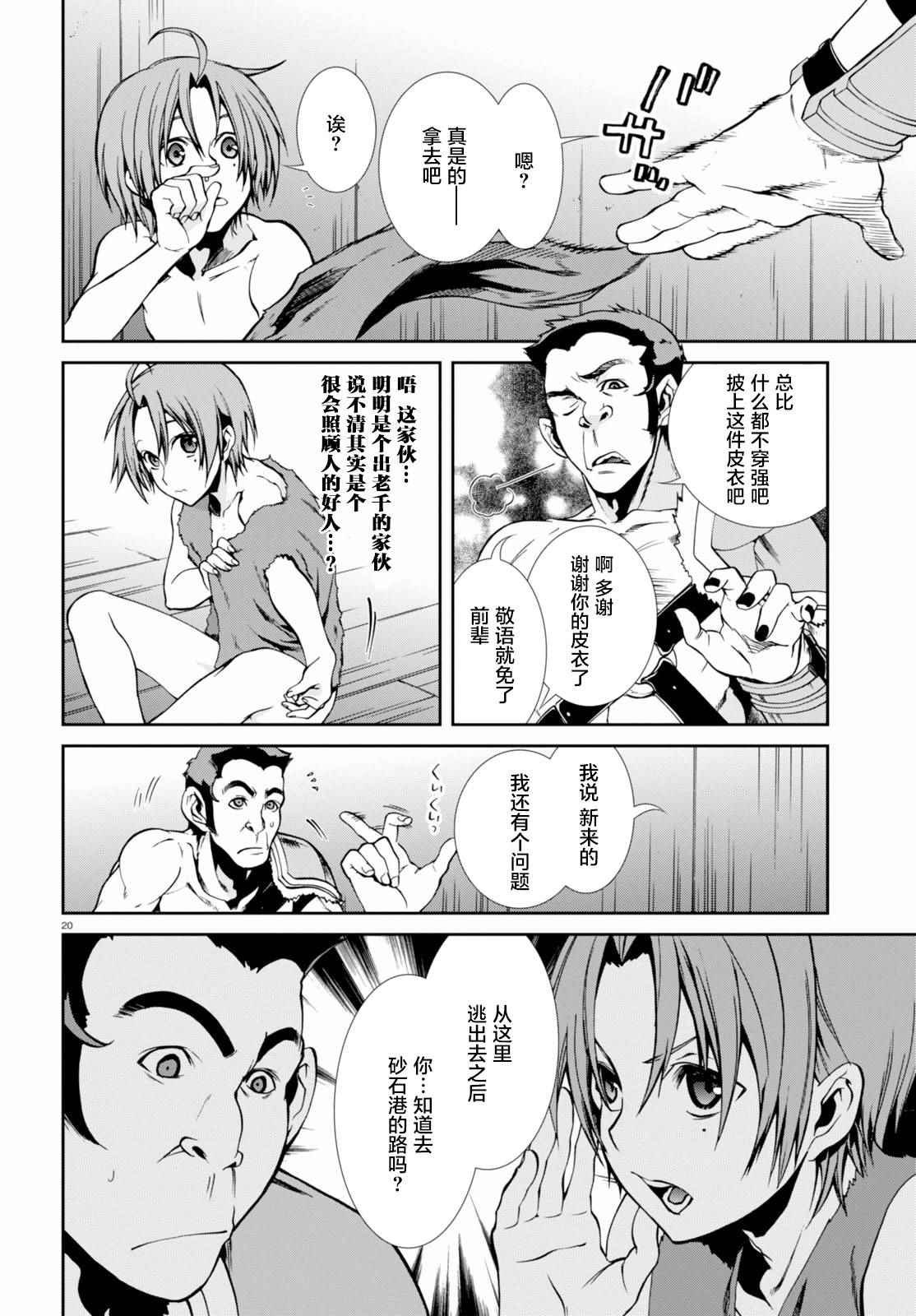 第31话