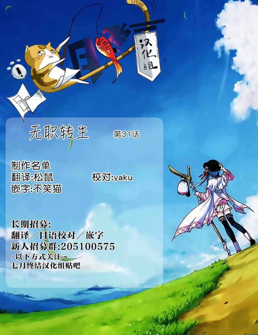 第31话