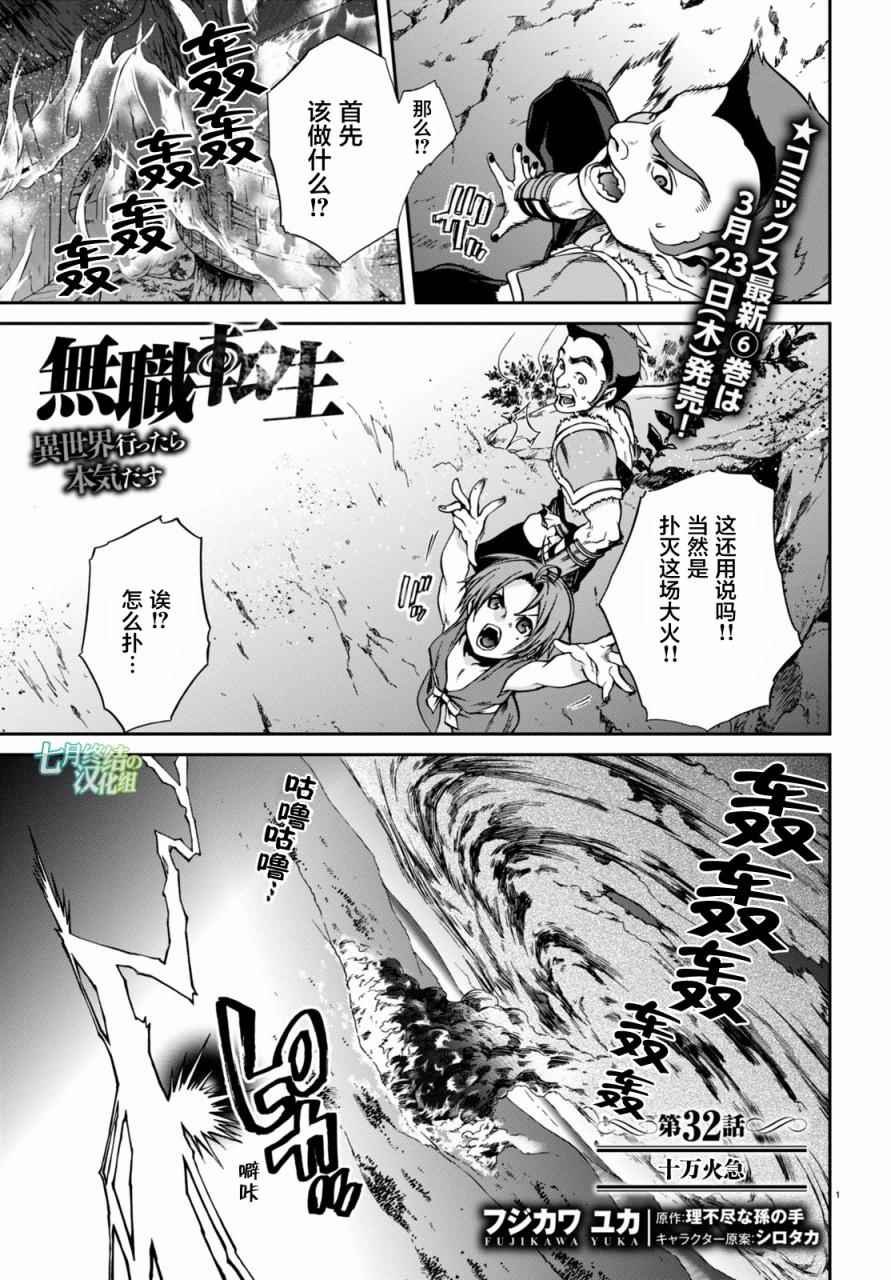 第32话