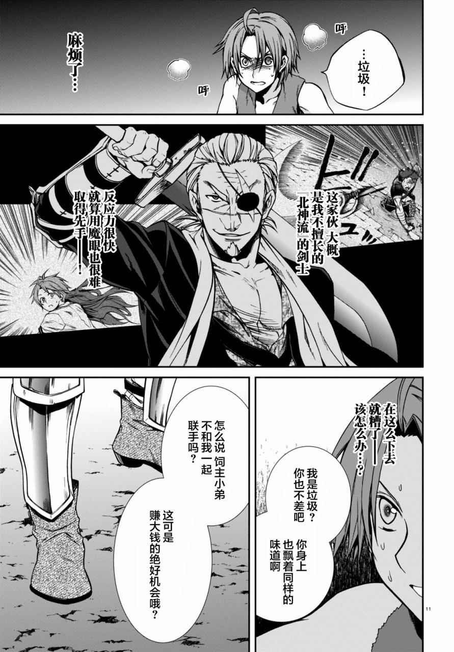第32话