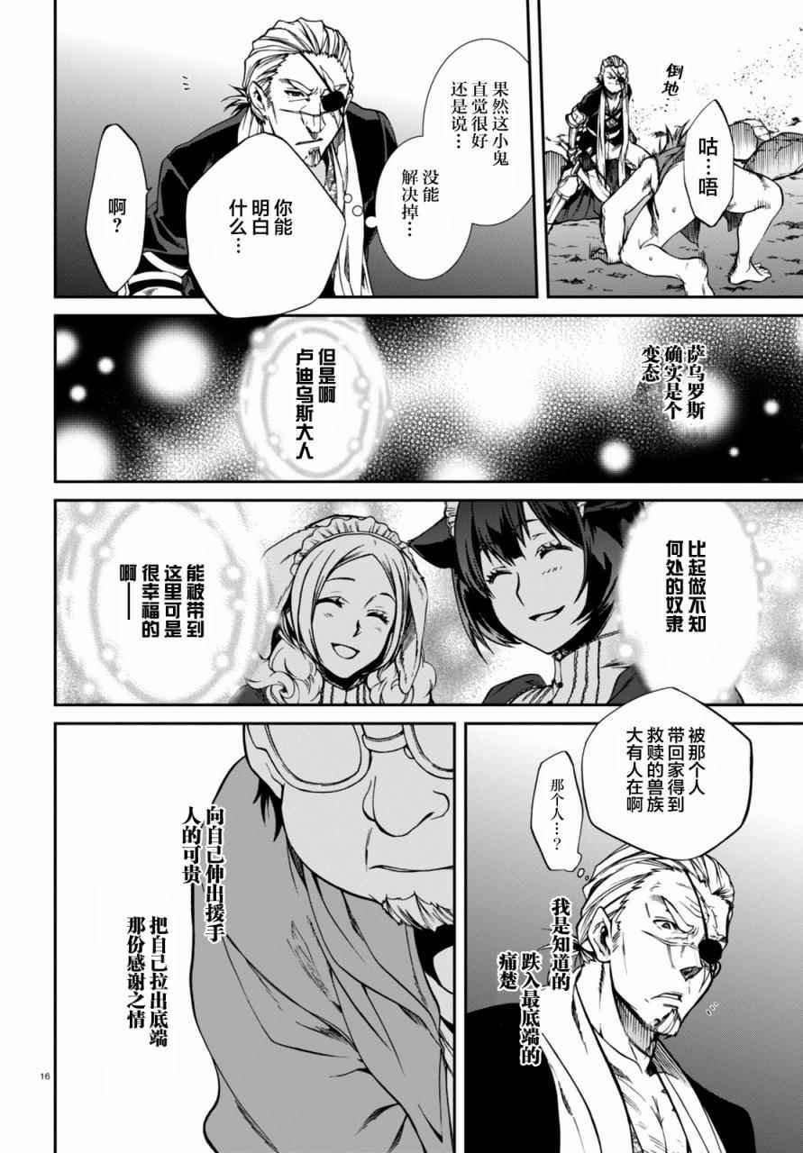 第32话