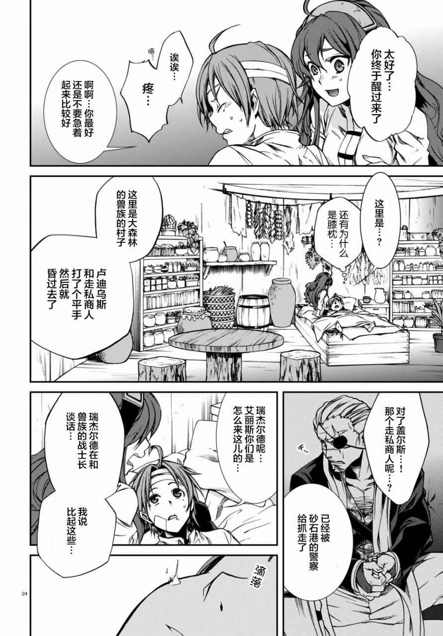 第32话