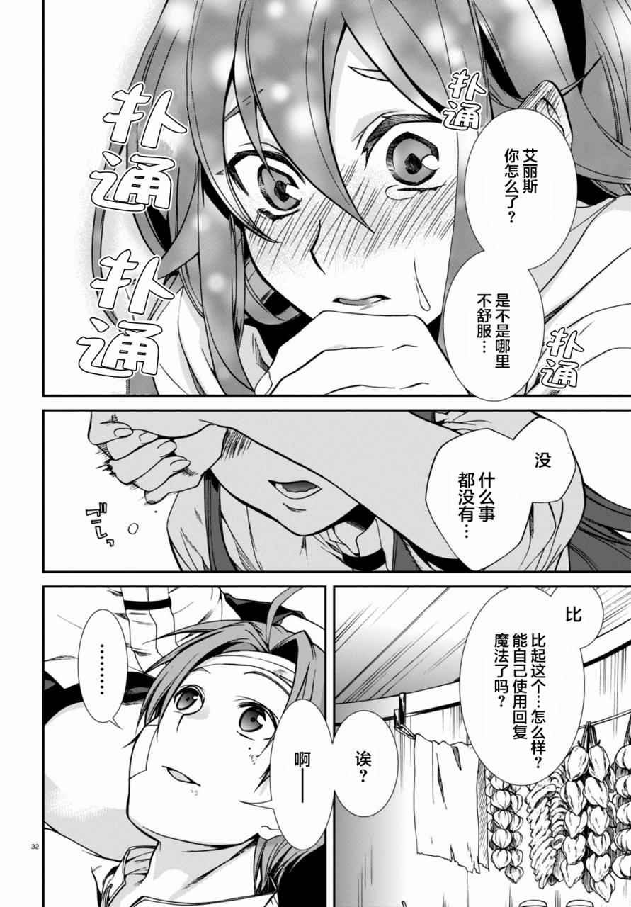 第32话