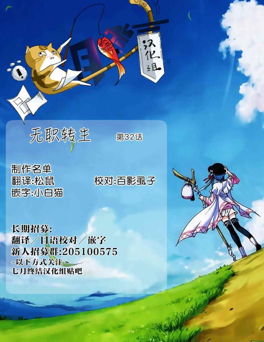第32话