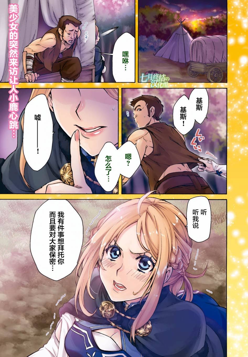 第33话