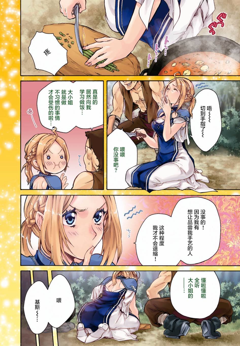 第33话