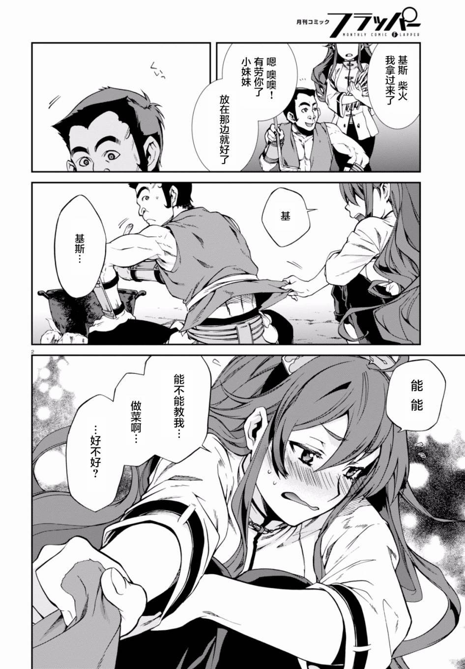 第33话