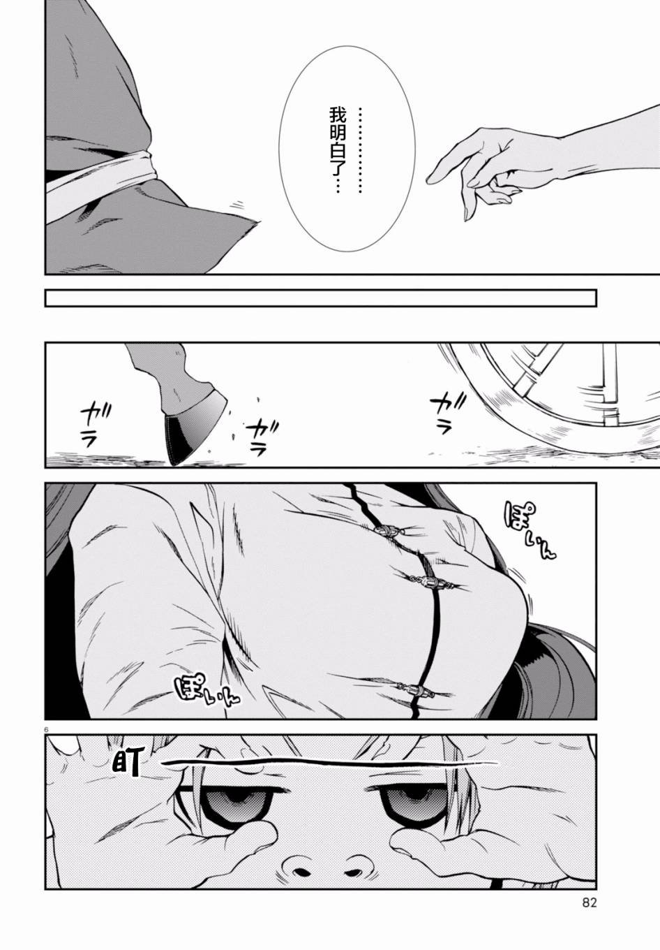 第33话