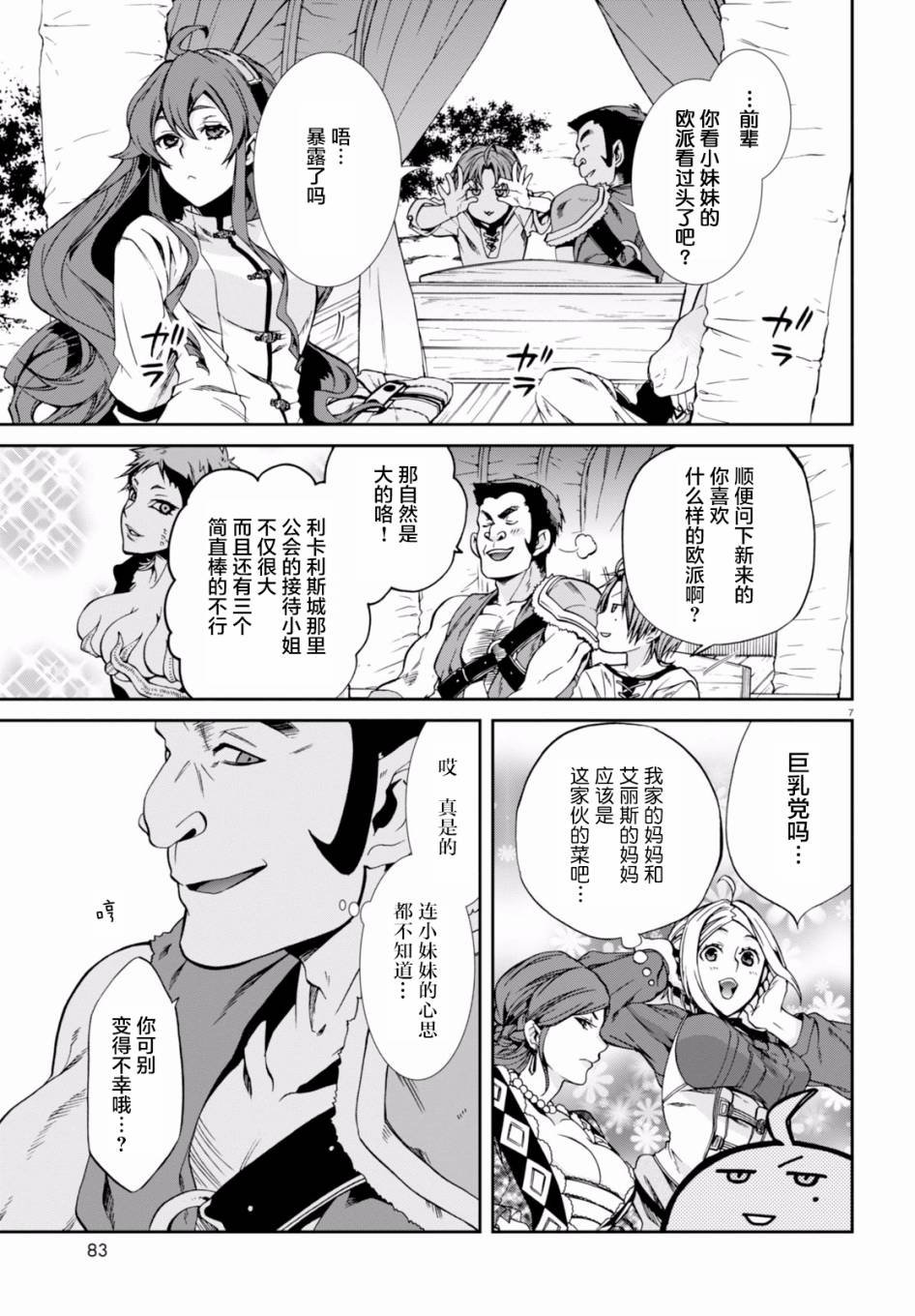 第33话