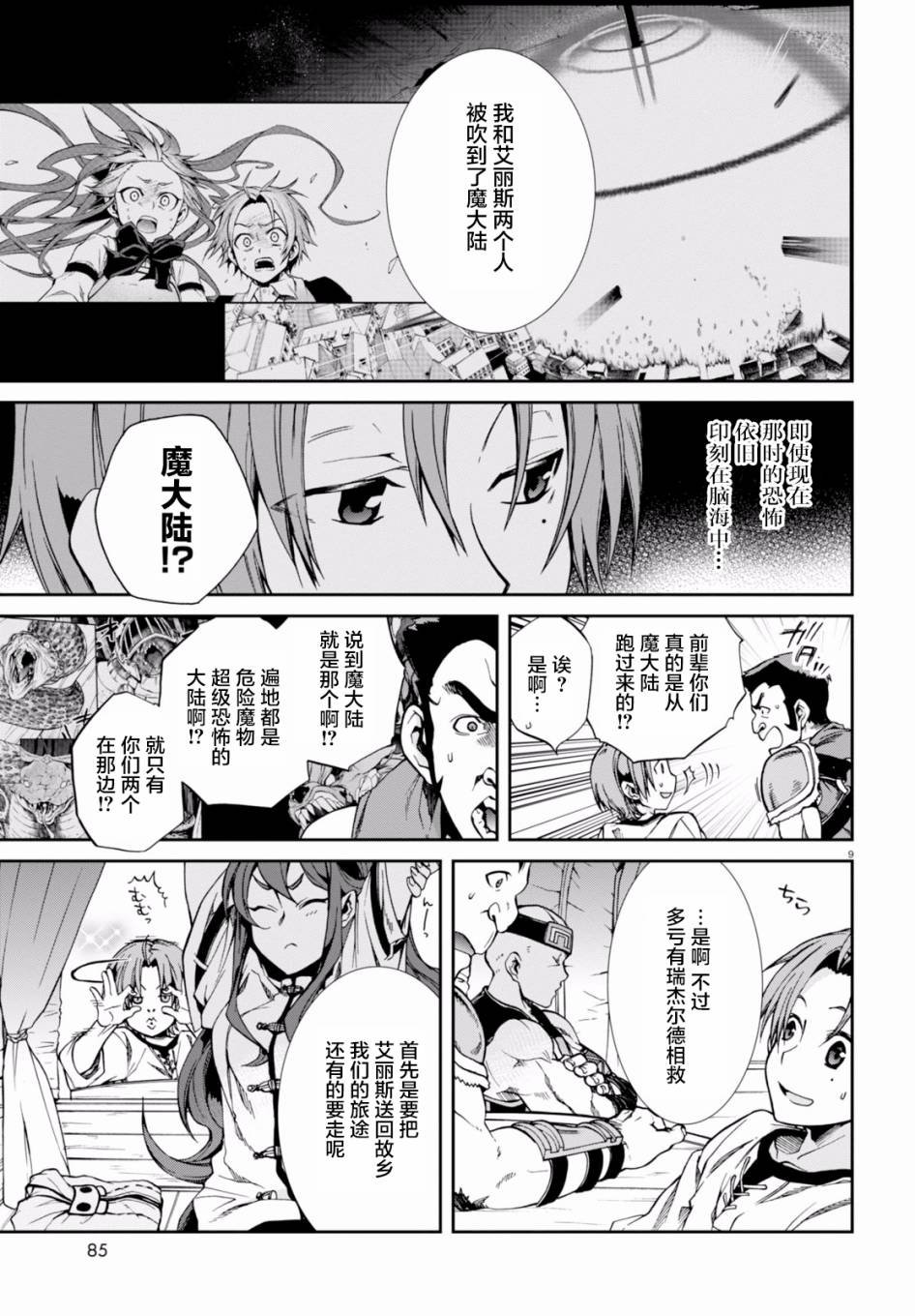 第33话
