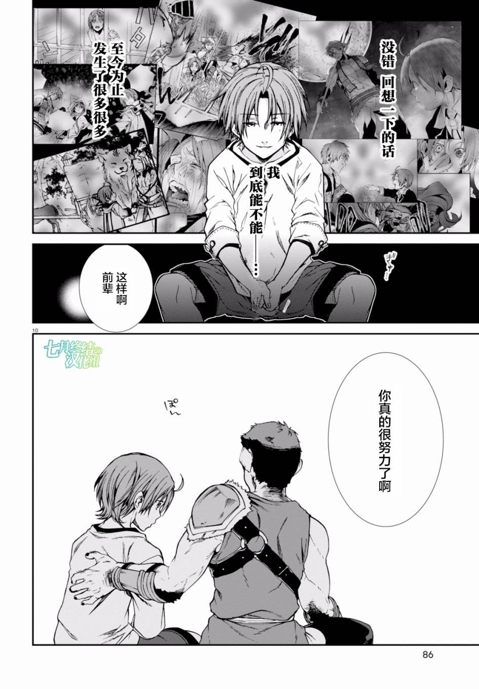第33话