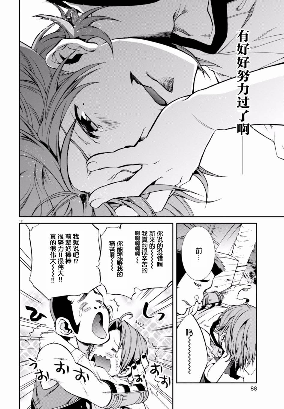 第33话