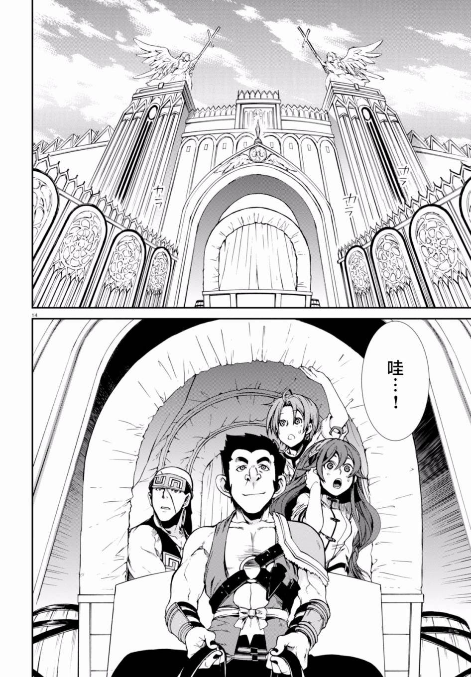 第33话