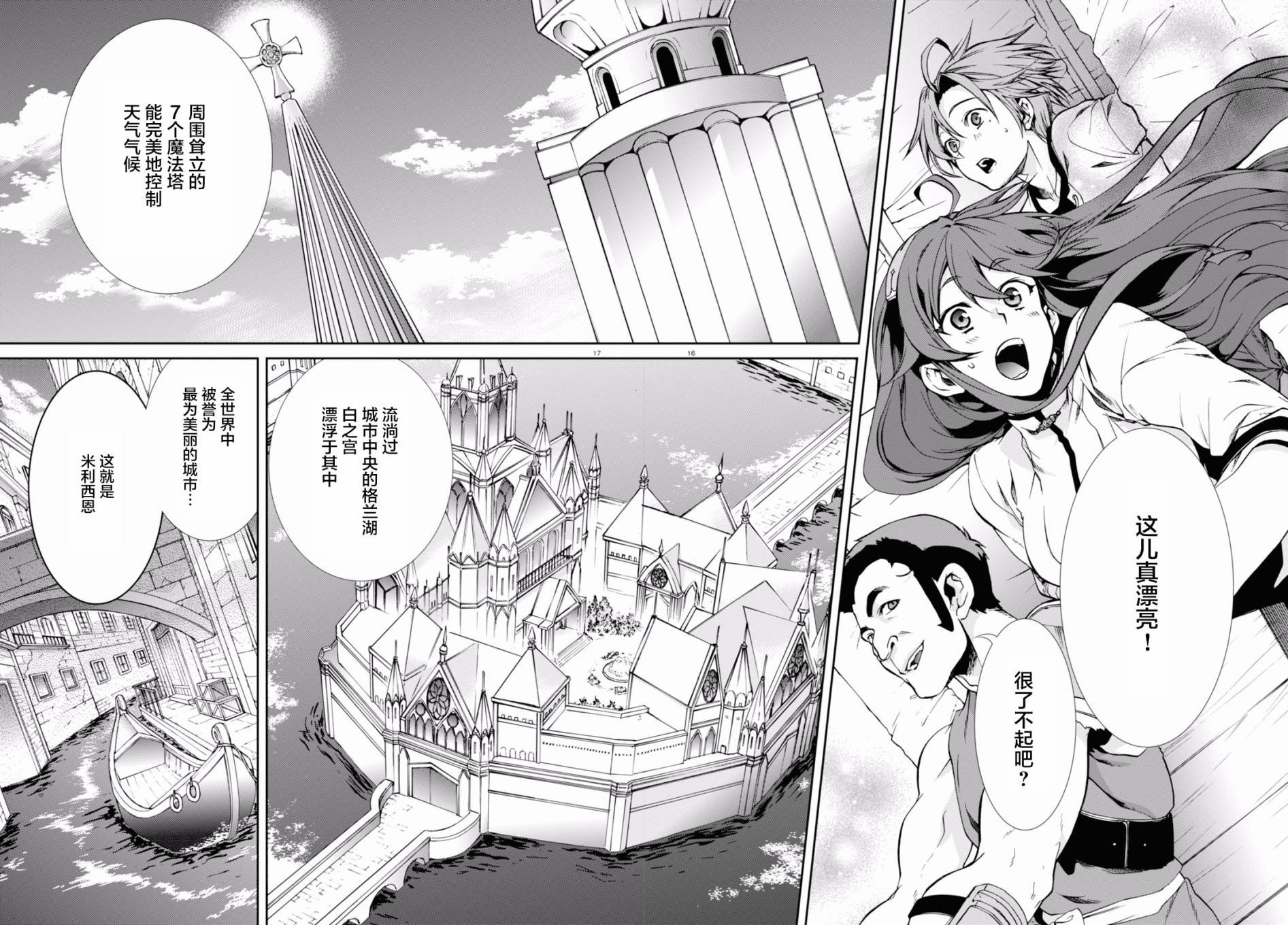 第33话